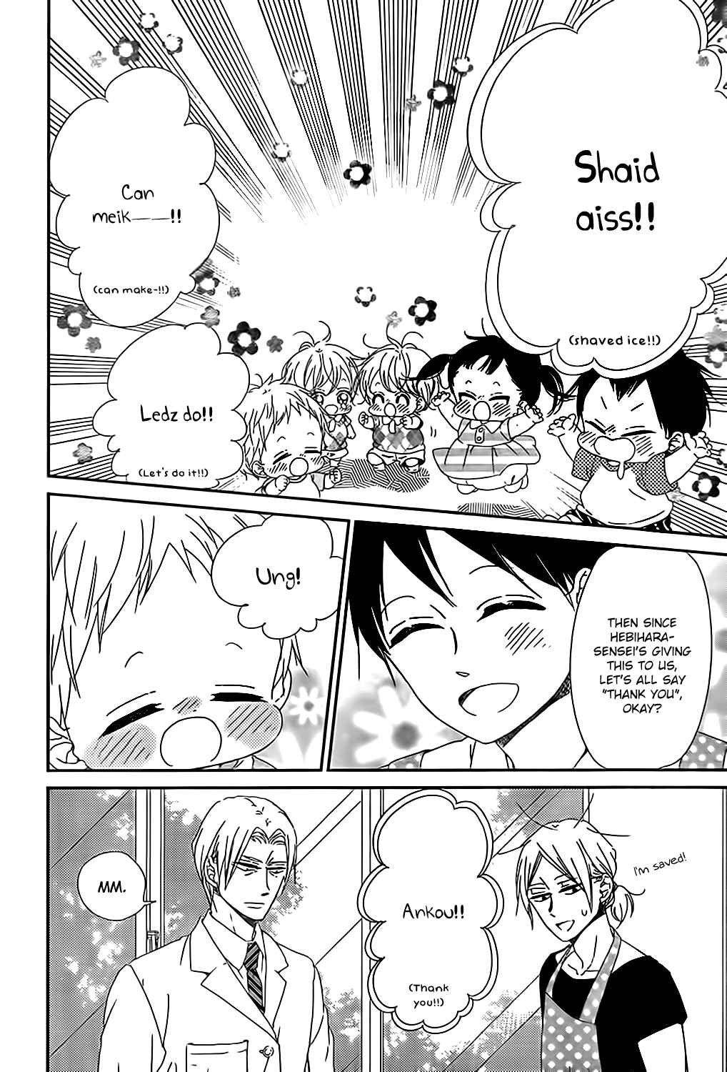 Gakuen Babysitters Chapter 89 - Page 15