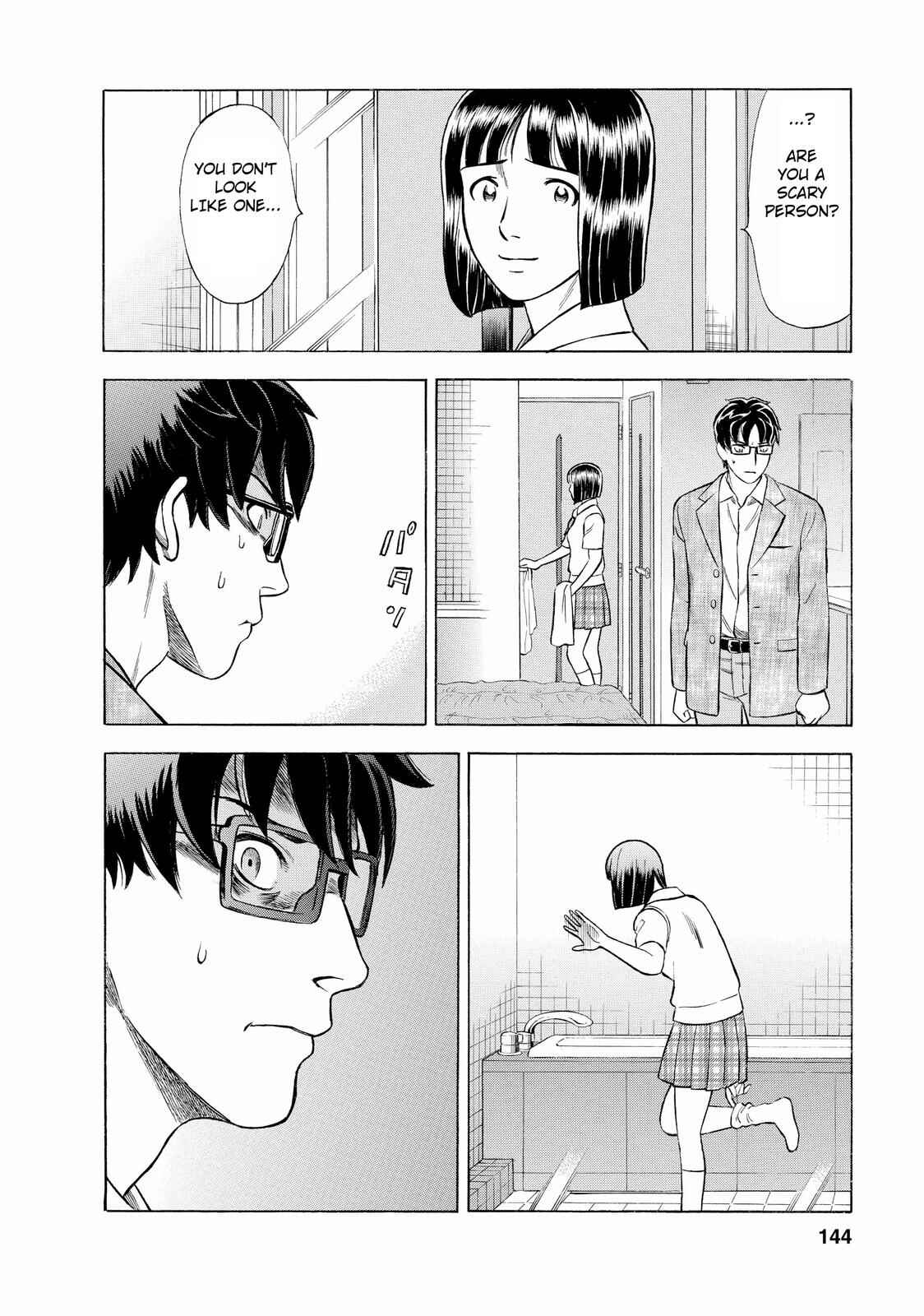 Tsumi to Batsu: A Falsified Romance Chapter 7 - Page 6