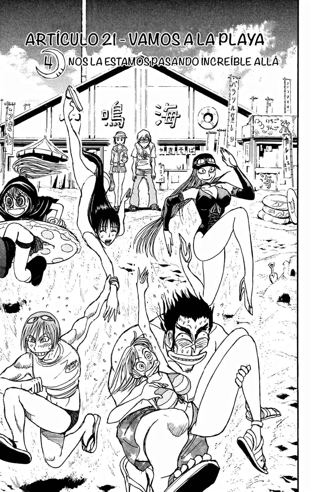 Moonlight Act Chapter 93 - Page 1