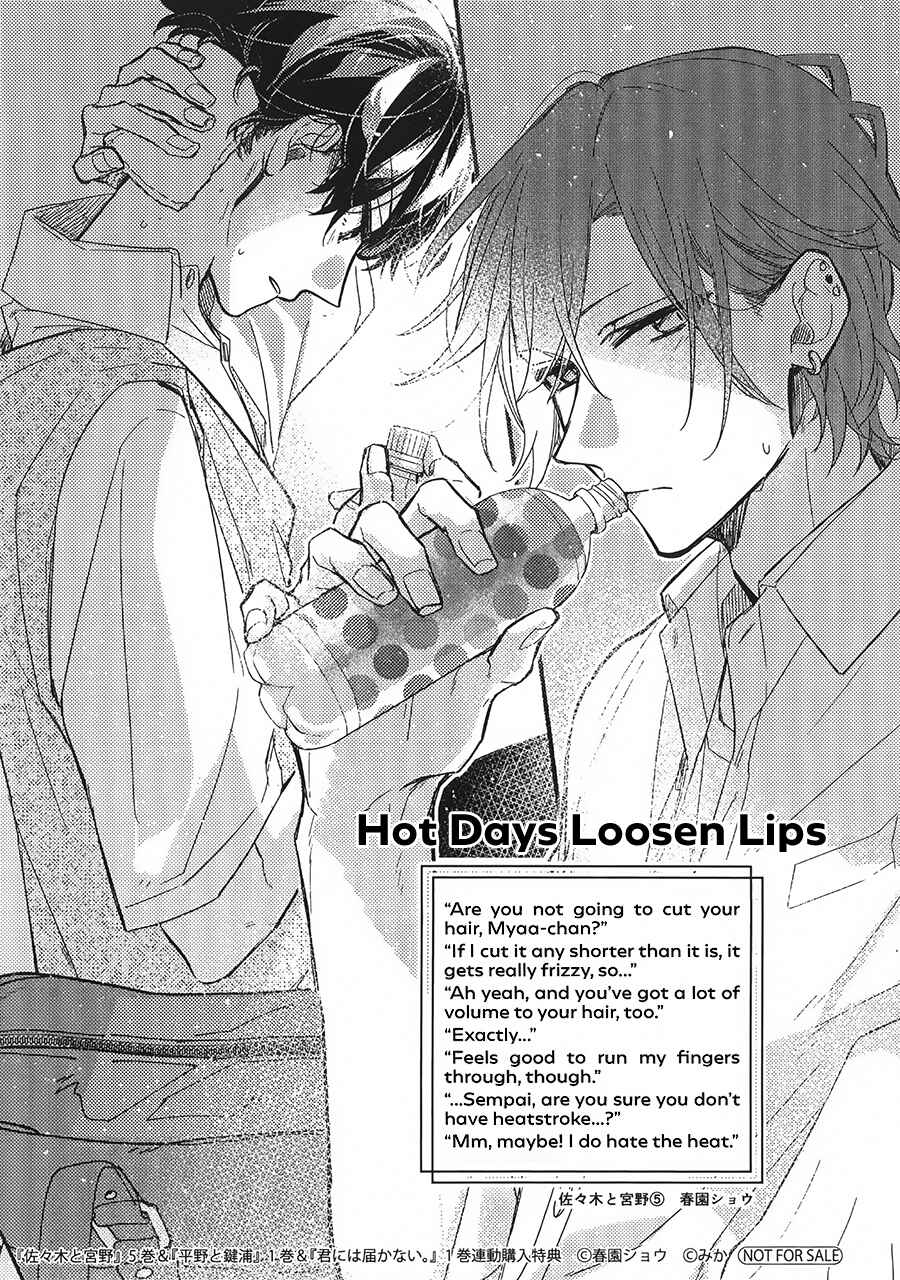 Sasaki to Miyano Chapter 42.4 - Page 18