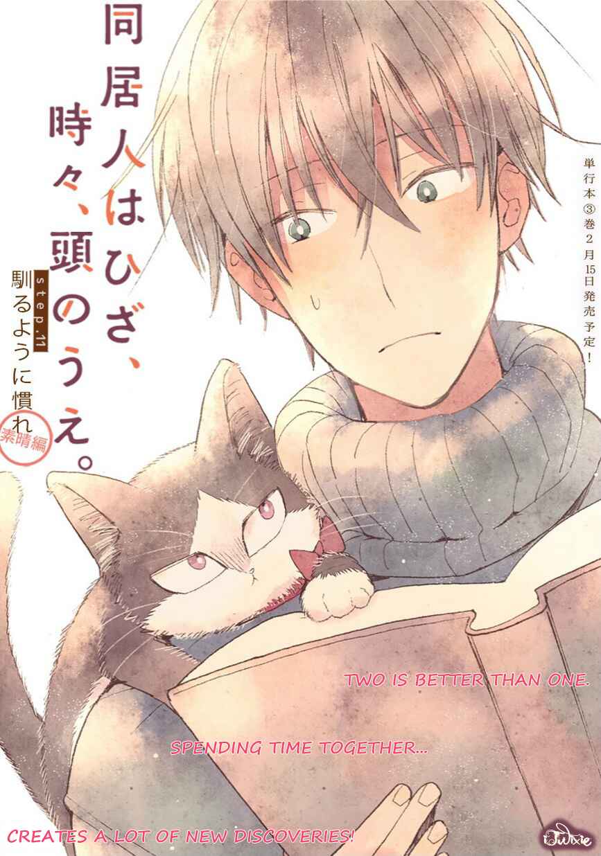 Doukyonin wa Hiza, Tokidoki, Atama no Ue. Chapter 11 - Page 1