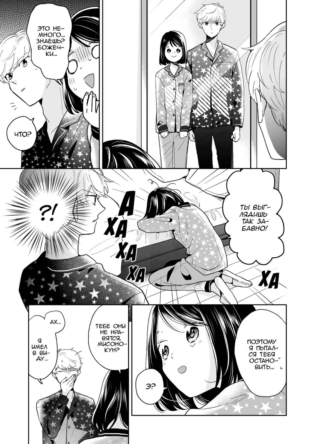 Majo-senpai Nippou Chapter 57 - Page 5