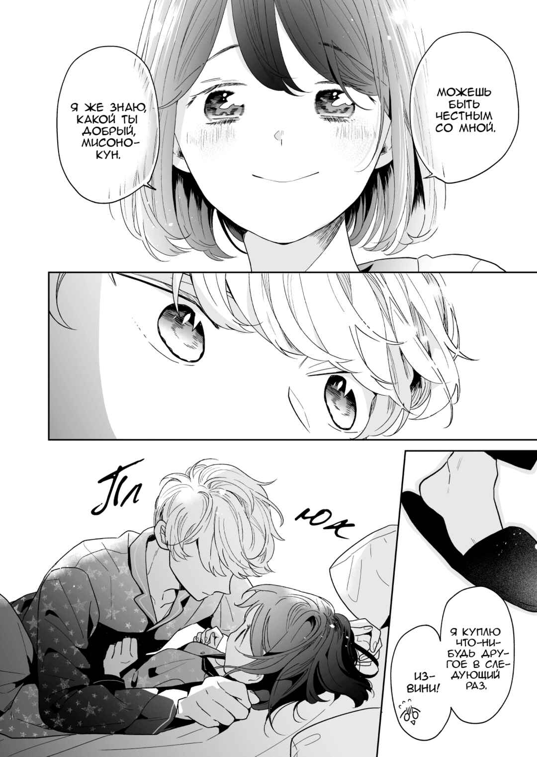 Majo-senpai Nippou Chapter 57 - Page 6