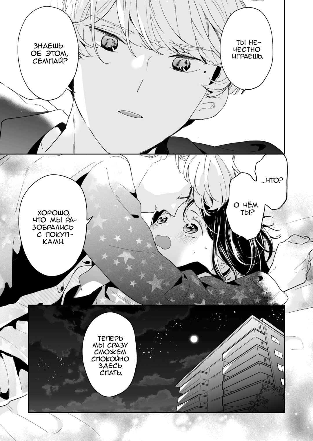 Majo-senpai Nippou Chapter 57 - Page 7