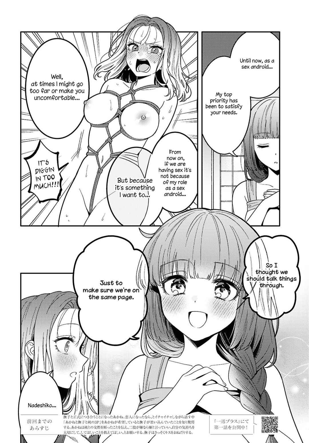 Android wa Keiken Ninzuu ni Hairimasu ka?? Chapter 27 - Page 2