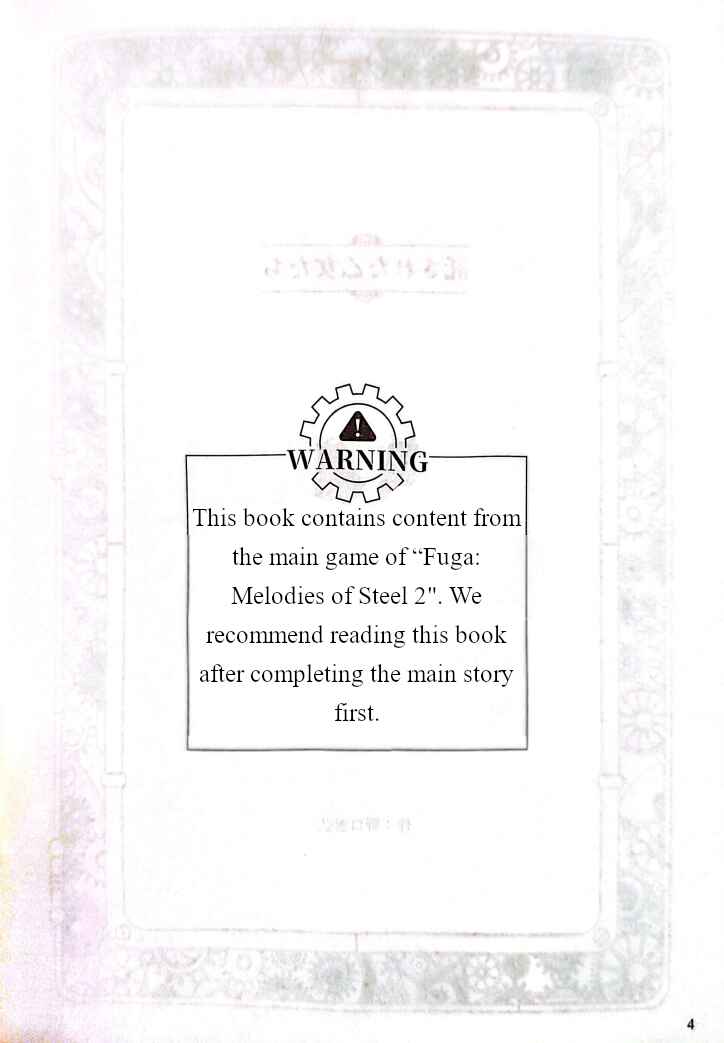 FUGA: Melodies of Steel Chapter The Entrusted Maidens - Page 4