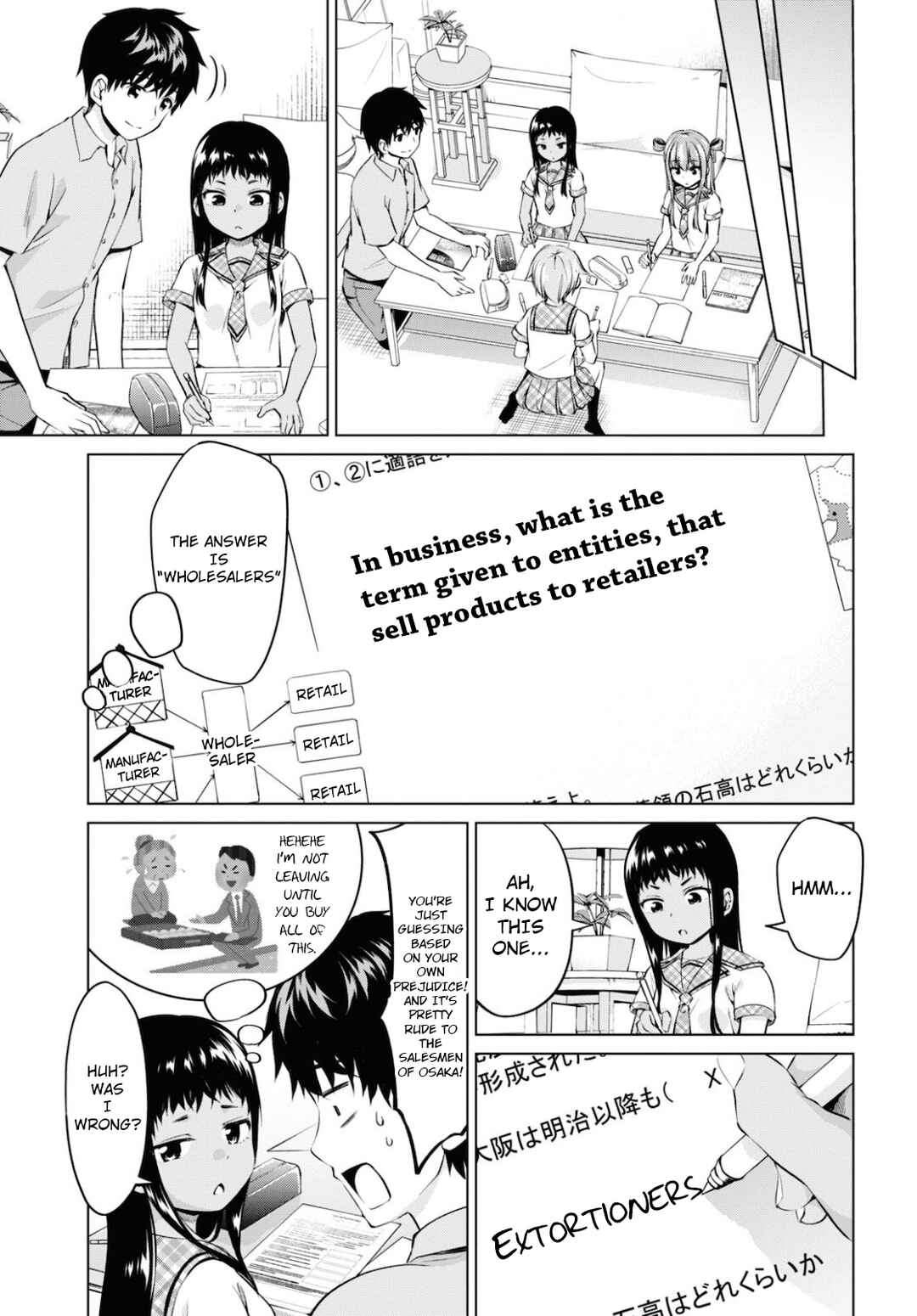 Hankou Dekinai! Ibara-chan Chapter 12 - Page 3