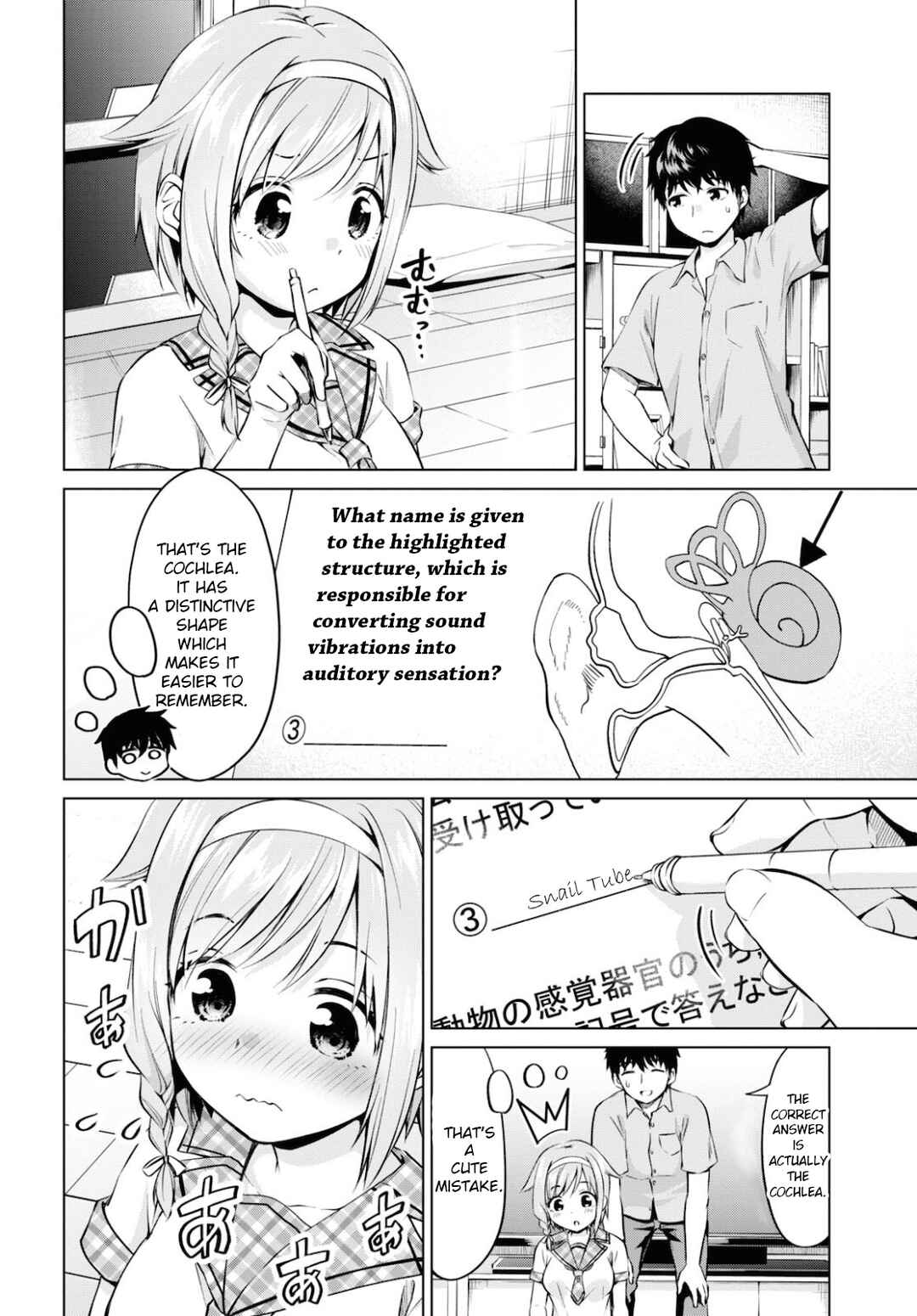 Hankou Dekinai! Ibara-chan Chapter 12 - Page 4