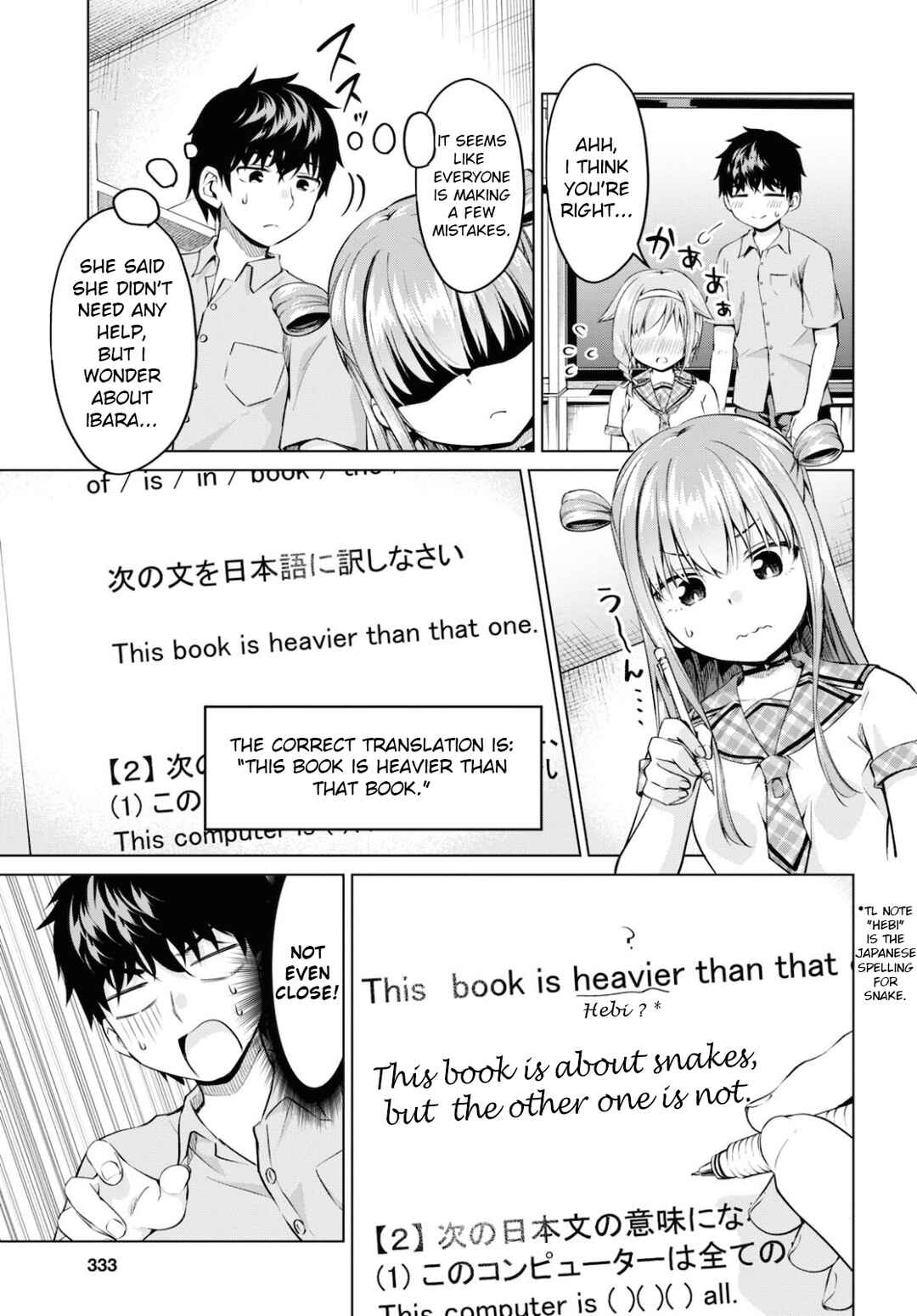 Hankou Dekinai! Ibara-chan Chapter 12 - Page 5