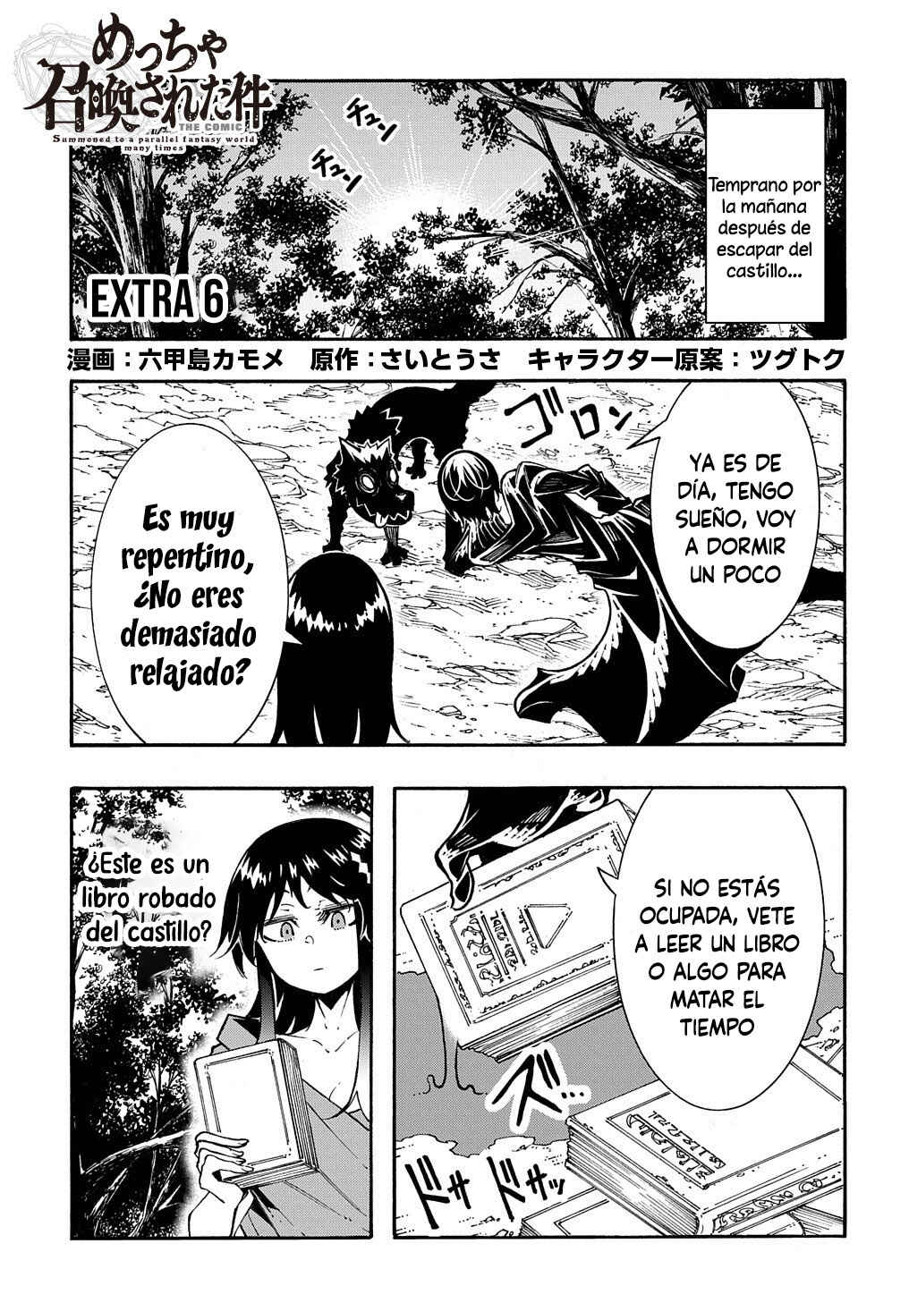 Meccha Shoukan Sareta Ken Chapter 26.5 - Page 3