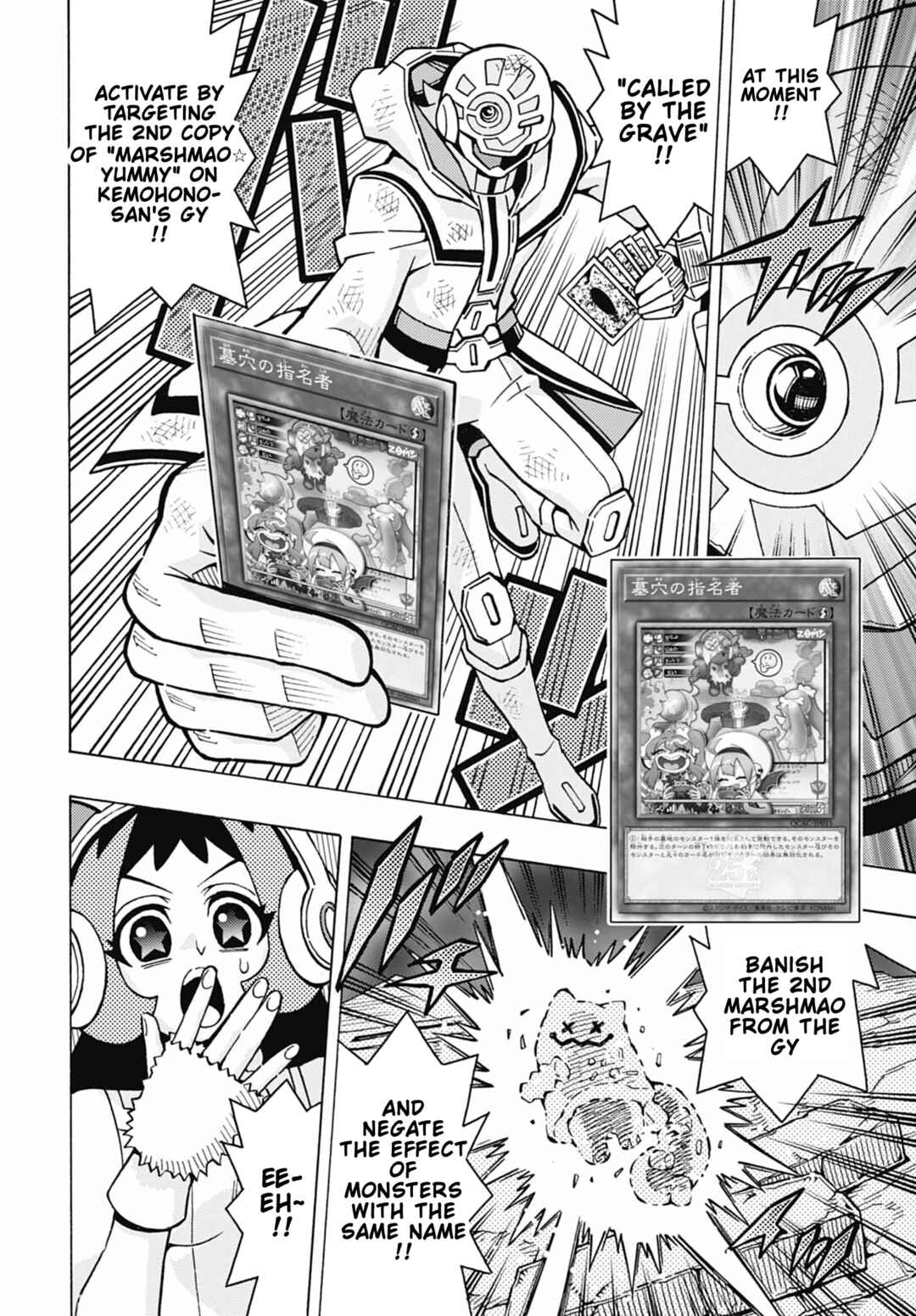 Yu☆Gi☆Oh! OCG Structures Chapter 80 - Page 14