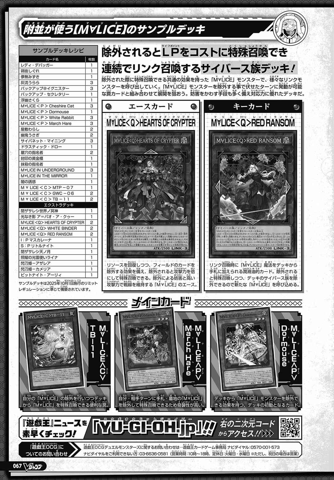 Yu☆Gi☆Oh! OCG Structures Chapter 80 - Page 28