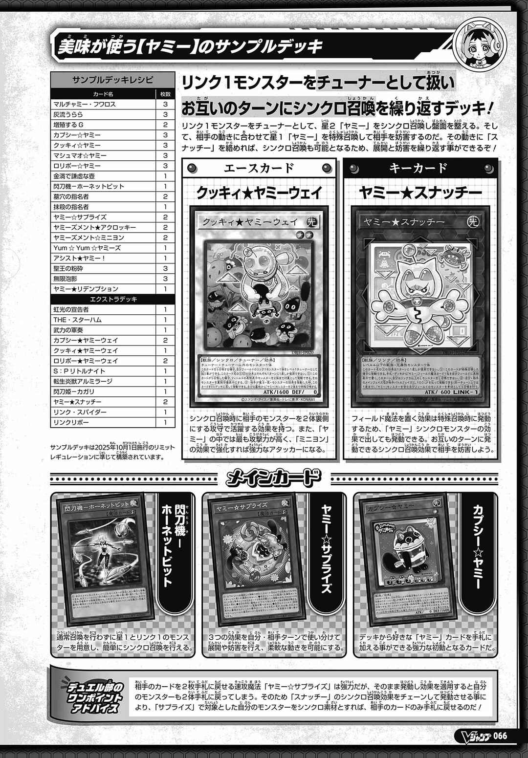 Yu☆Gi☆Oh! OCG Structures Chapter 80 - Page 30