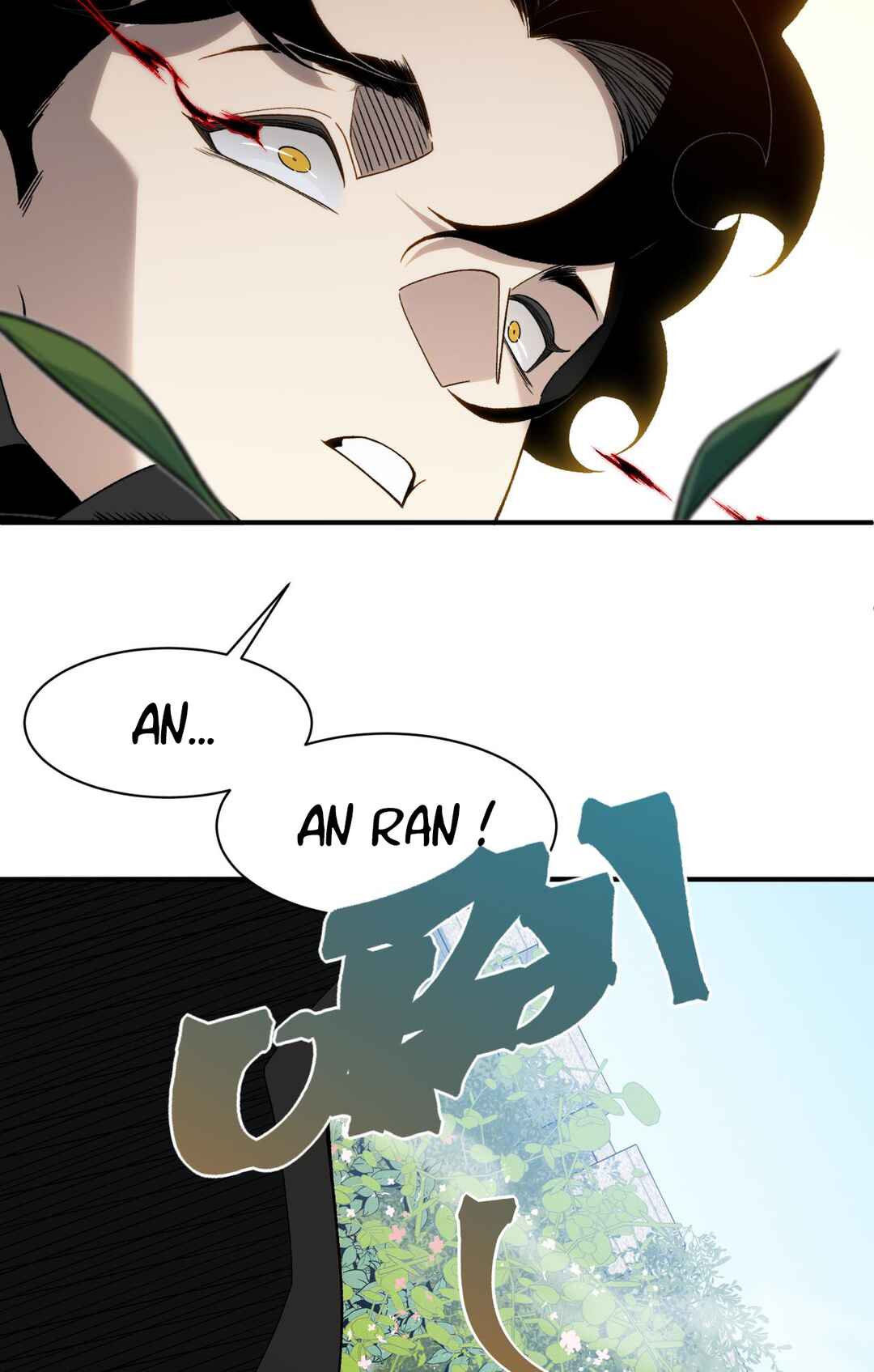 Wo, Jinhua, Emo Chapter 108 - Page 70