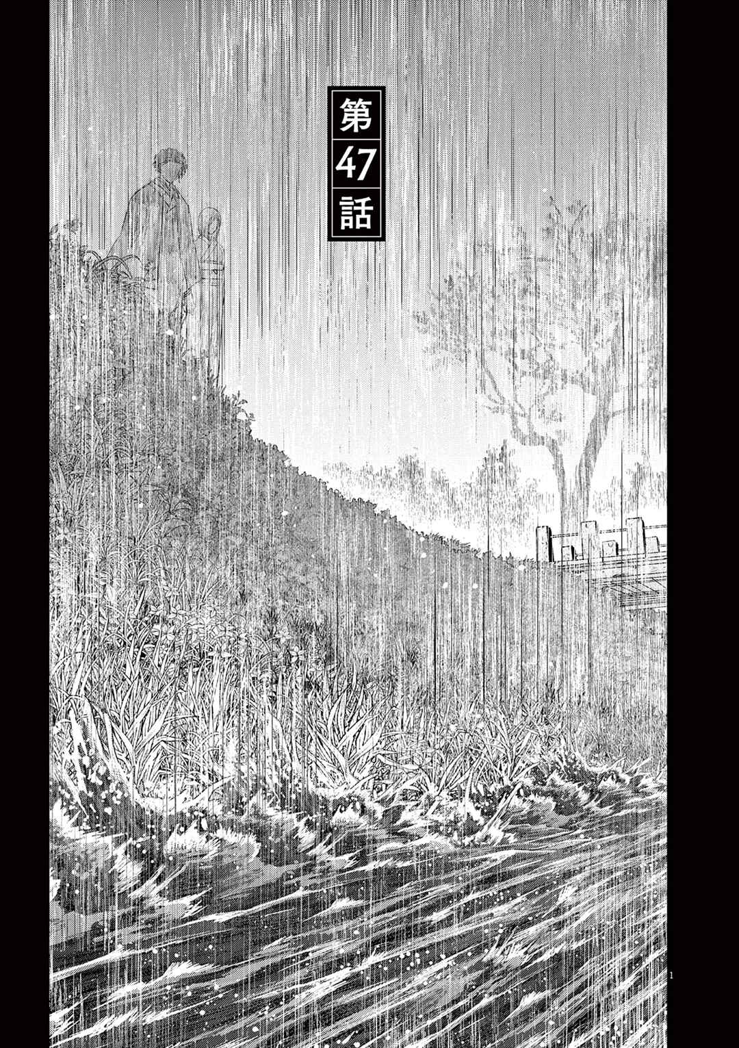 Isekai Shikkaku Chapter 47 - Page 4