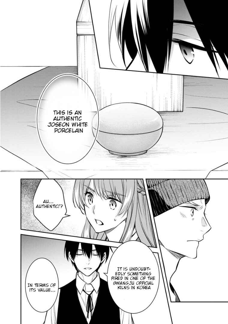 Kyouto Teramachi Sanjou no Holmes Chapter 73 - Page 17