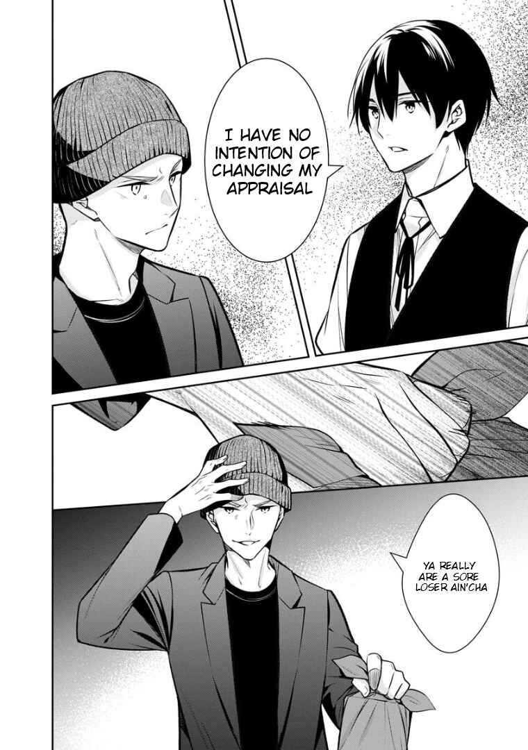 Kyouto Teramachi Sanjou no Holmes Chapter 73 - Page 19