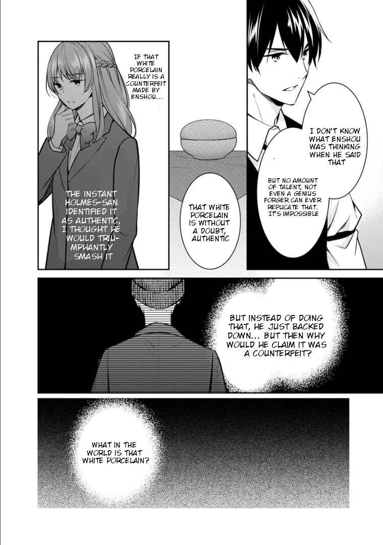 Kyouto Teramachi Sanjou no Holmes Chapter 73 - Page 21