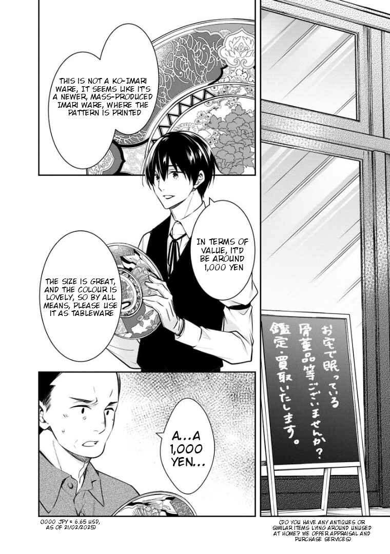 Kyouto Teramachi Sanjou no Holmes Chapter 73 - Page 3