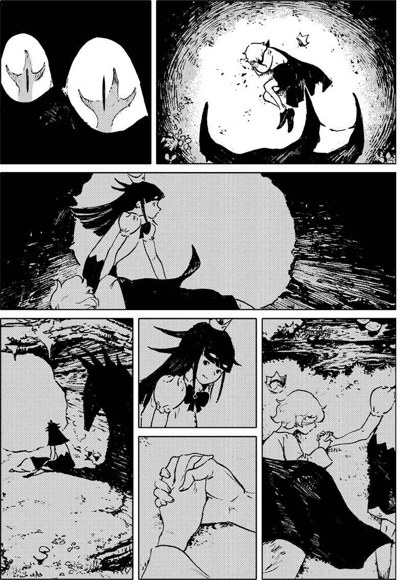 Liar Princess and the Blind Prince Chapter 7 - Page 2