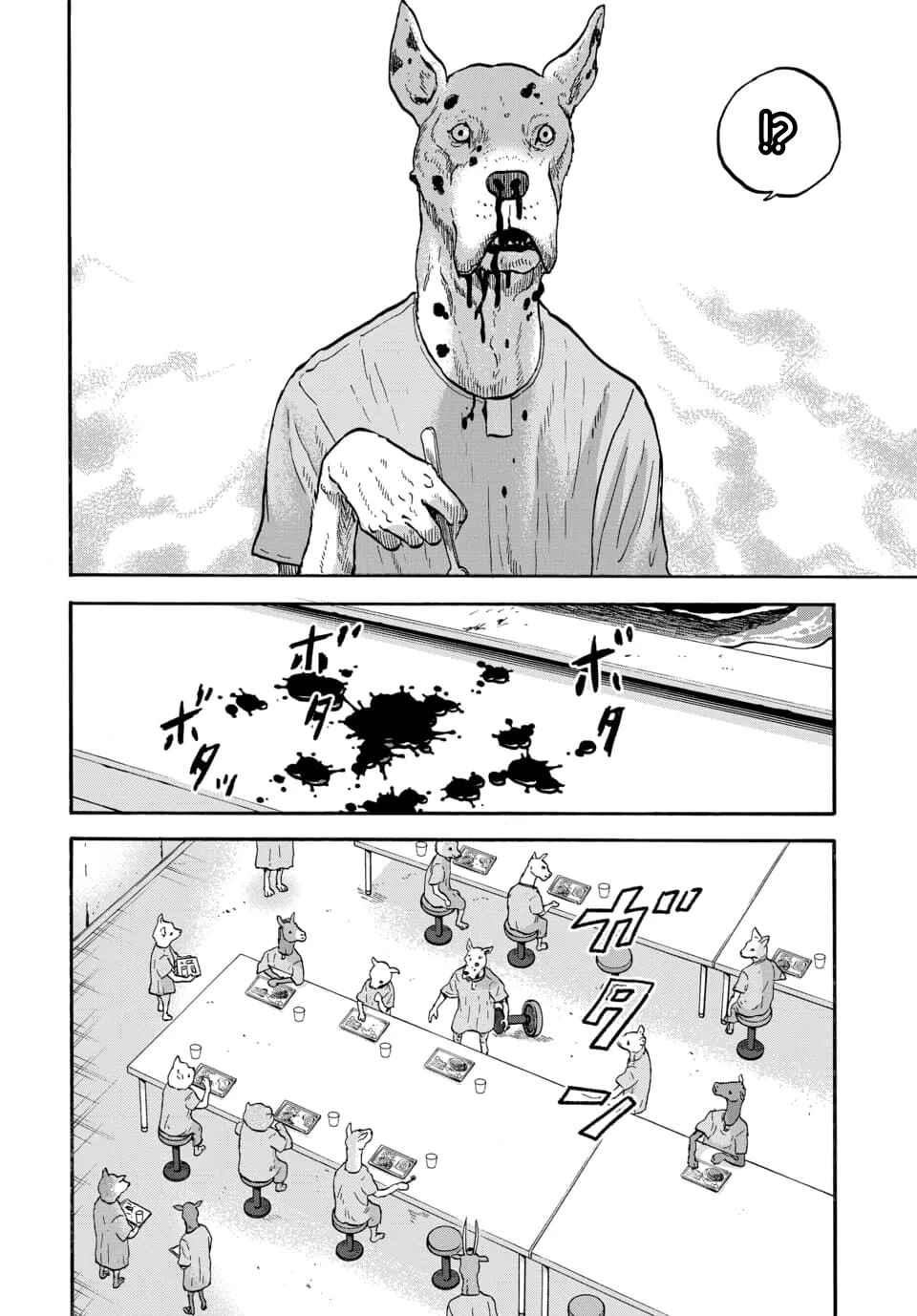 Doubutsu Ningen Chapter 8 - Page 11
