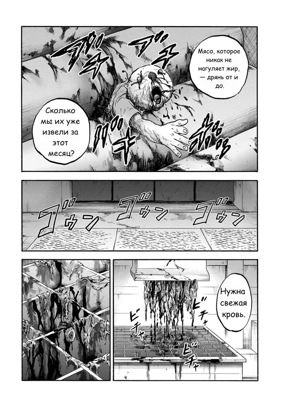 Doubutsu Ningen Chapter 8 - Page 5