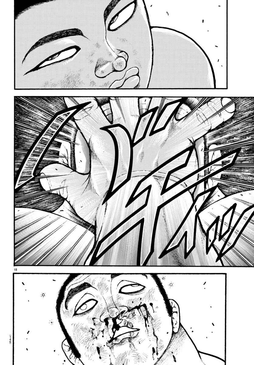 Bakidou Chapter 42 - Page 18