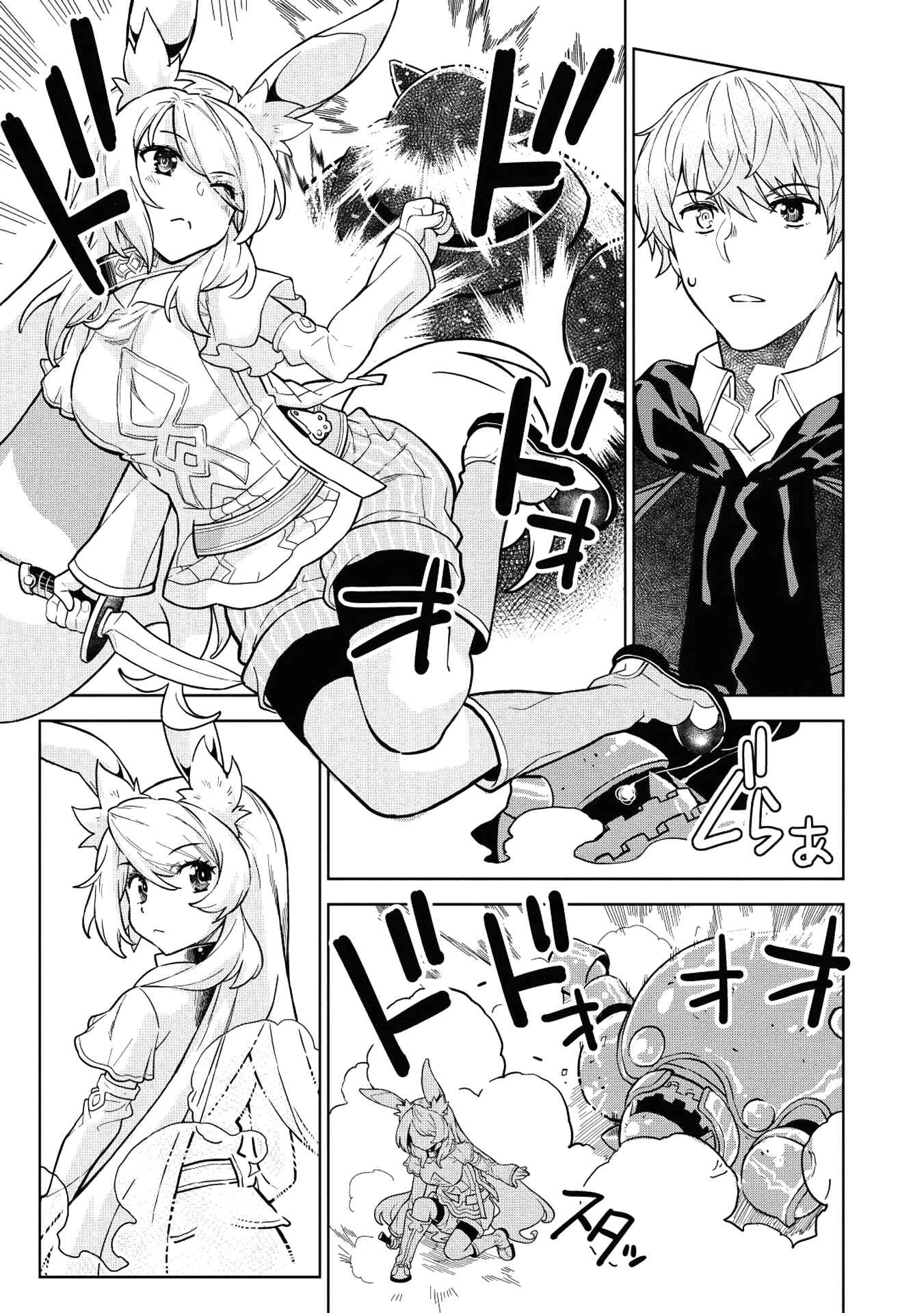 Magan to Dangan wo Tsukatte Isekai wo Buchinuku! Chapter 5 - Page 22