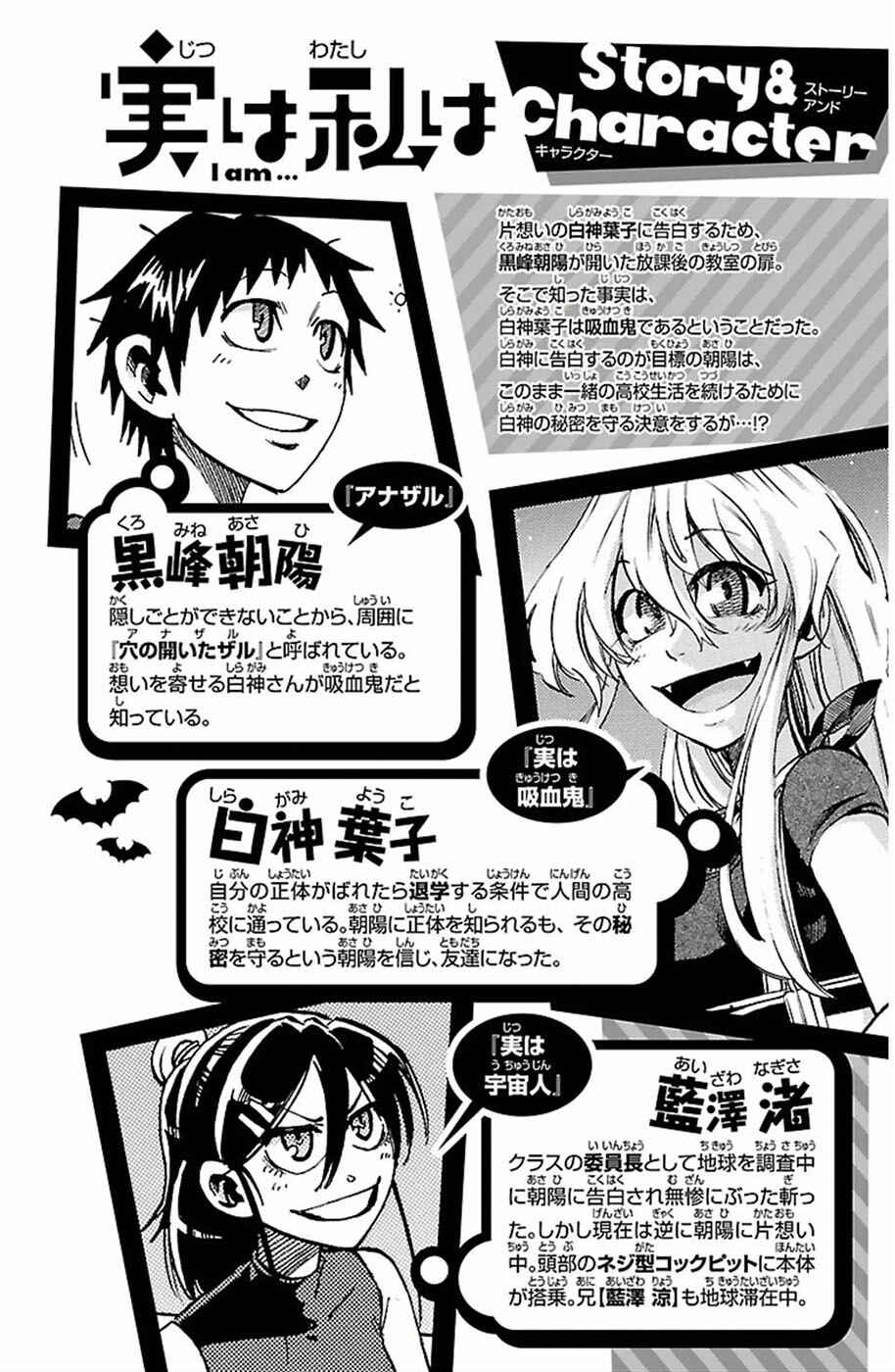 Jitsu wa Watashi wa Chapter 35 - Page 4