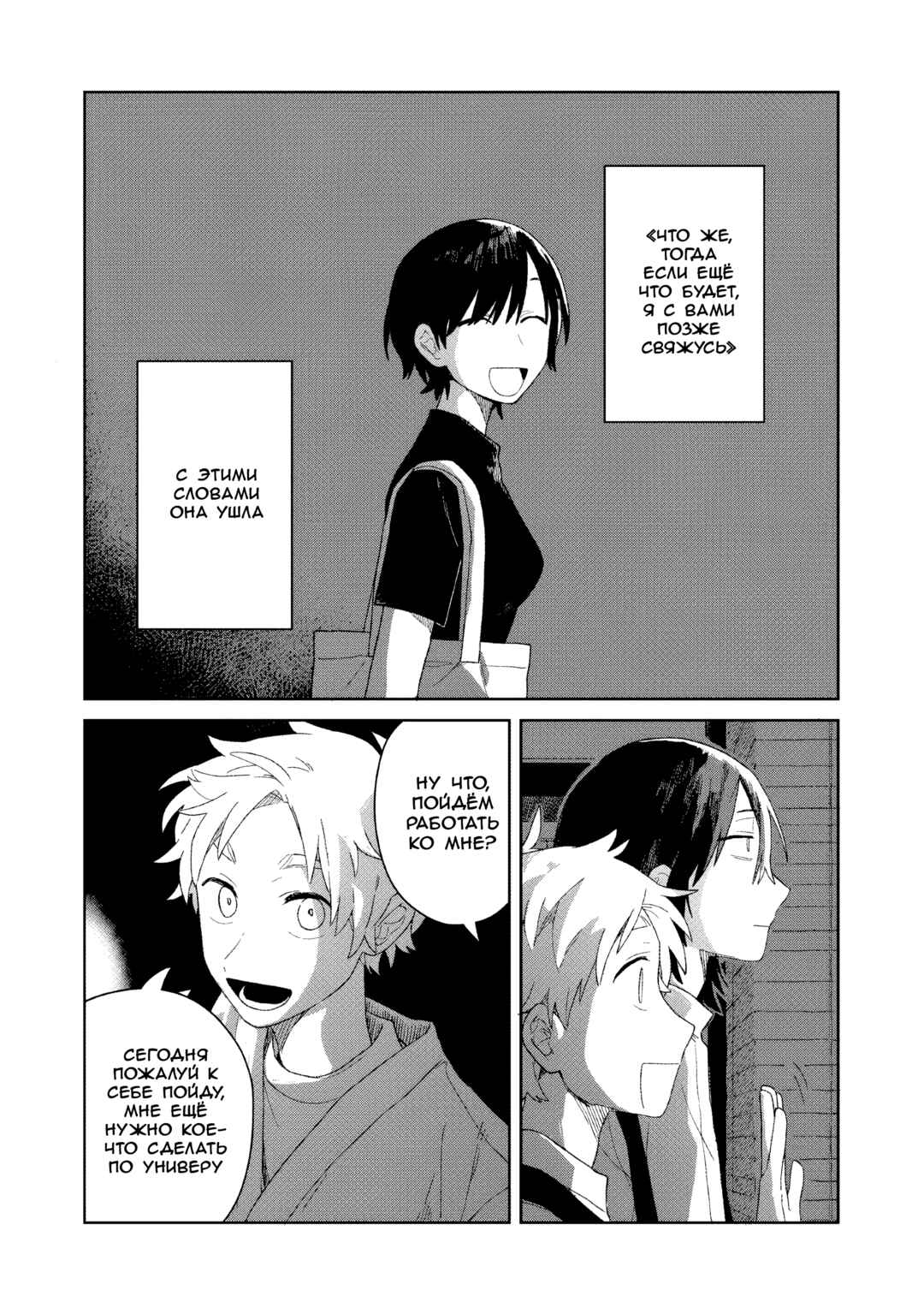 SCP tte Nan desu ka? Chapter 7 - Page 18