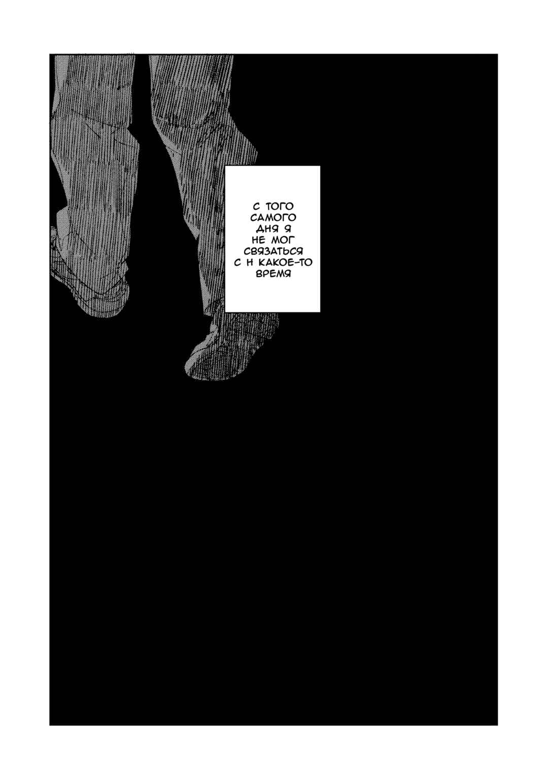 SCP tte Nan desu ka? Chapter 7 - Page 20