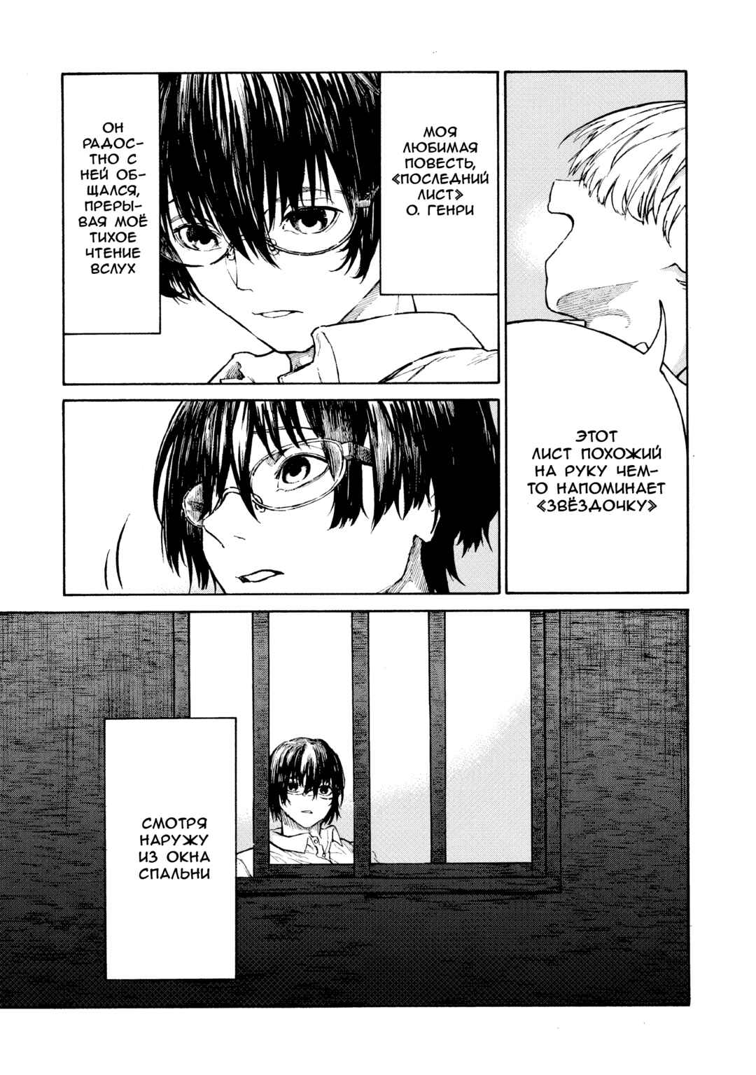 SCP tte Nan desu ka? Chapter 7 - Page 25