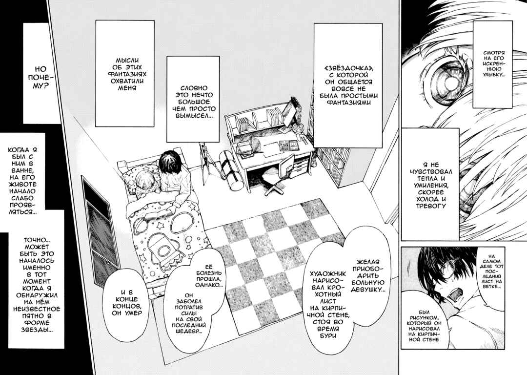 SCP tte Nan desu ka? Chapter 7 - Page 26
