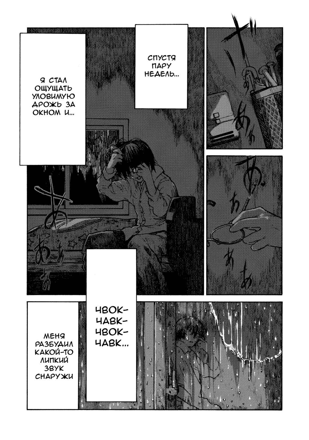 SCP tte Nan desu ka? Chapter 7 - Page 28