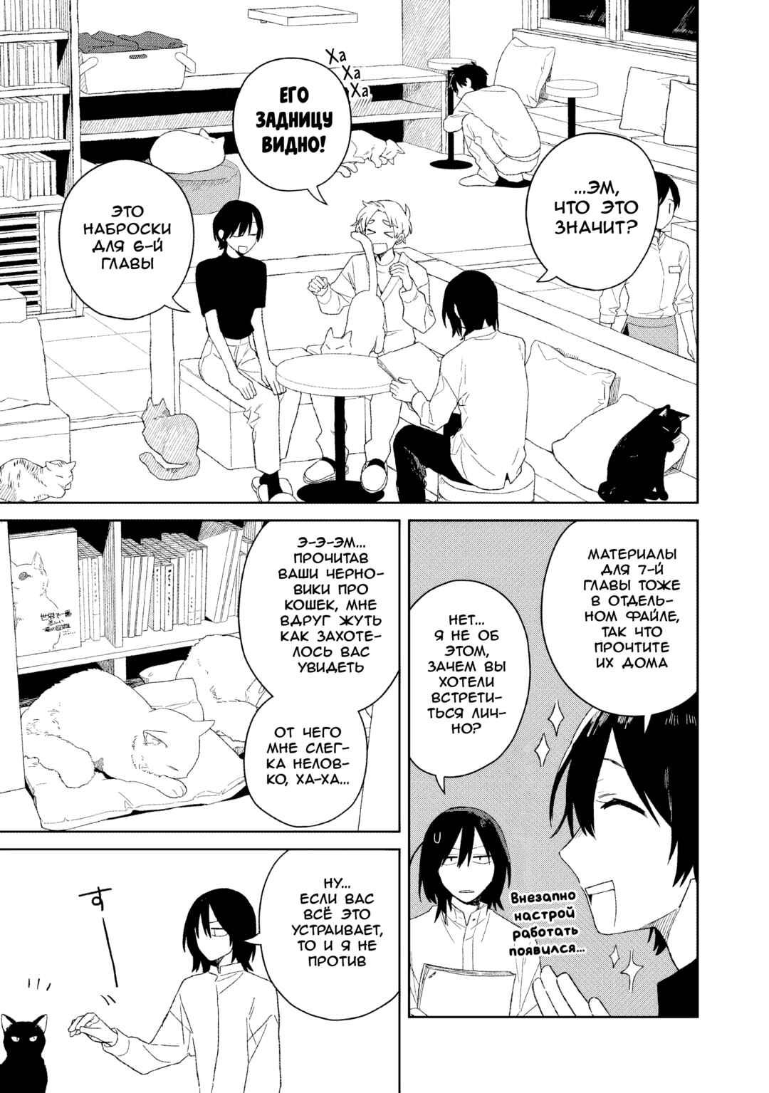 SCP tte Nan desu ka? Chapter 7 - Page 3