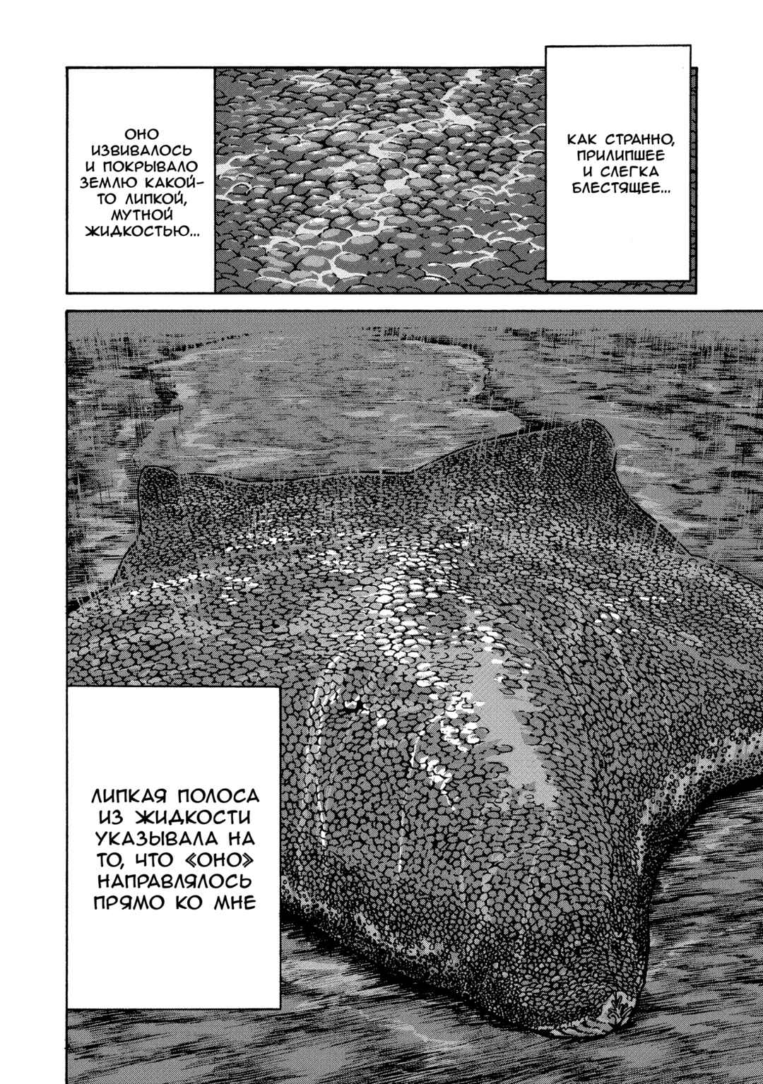 SCP tte Nan desu ka? Chapter 7 - Page 31