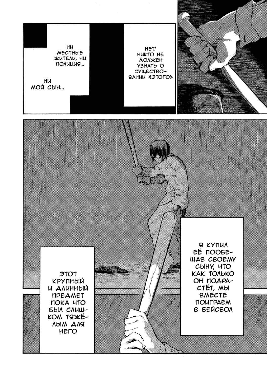 SCP tte Nan desu ka? Chapter 7 - Page 33