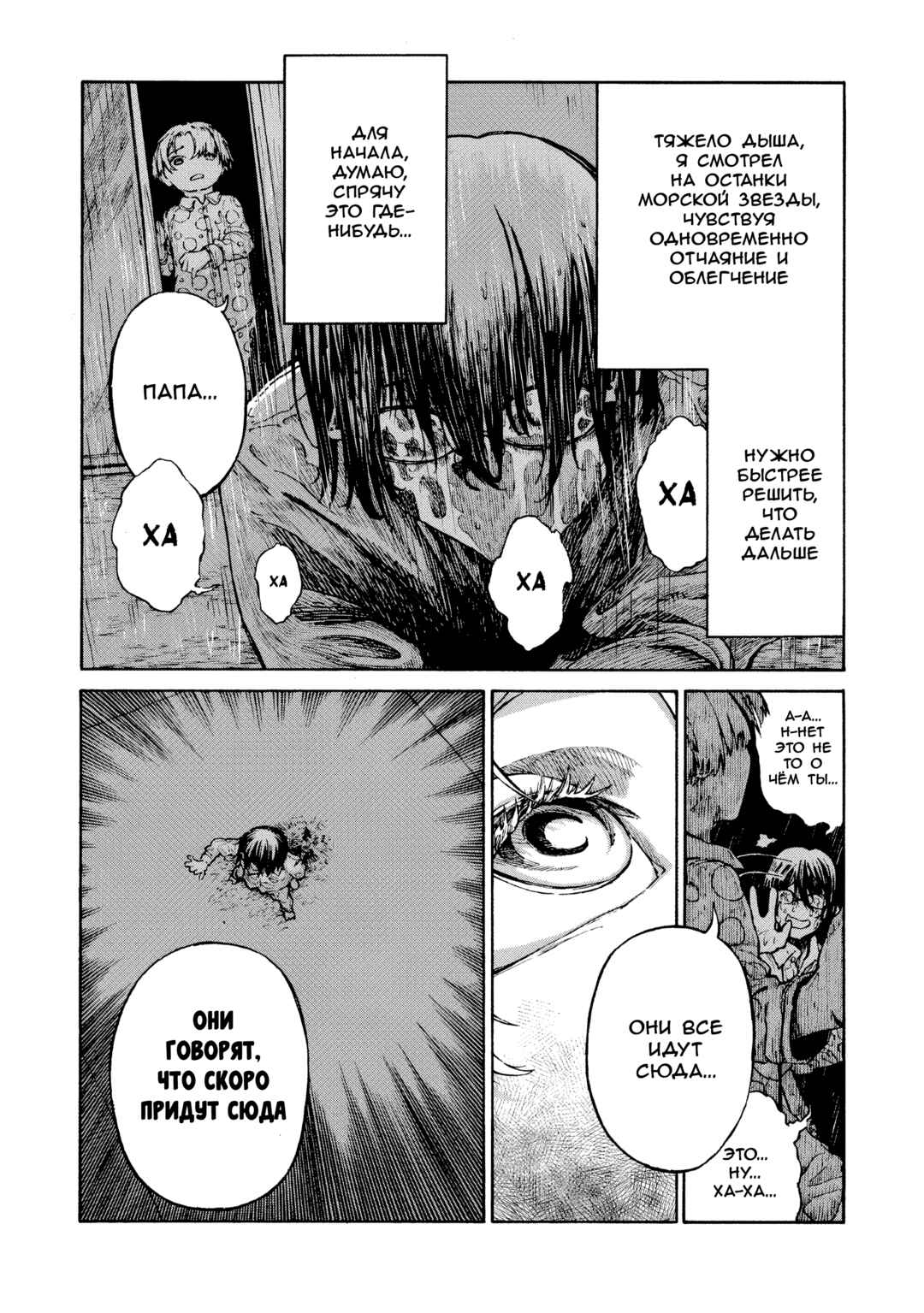 SCP tte Nan desu ka? Chapter 7 - Page 35