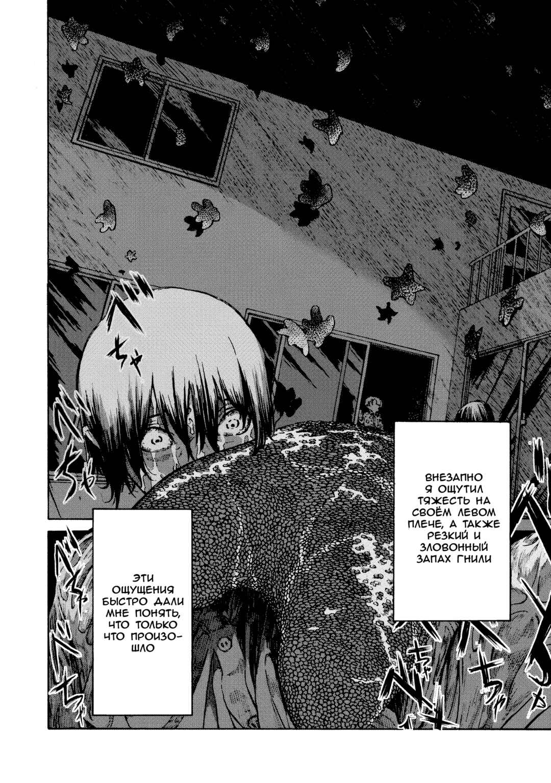 SCP tte Nan desu ka? Chapter 7 - Page 37