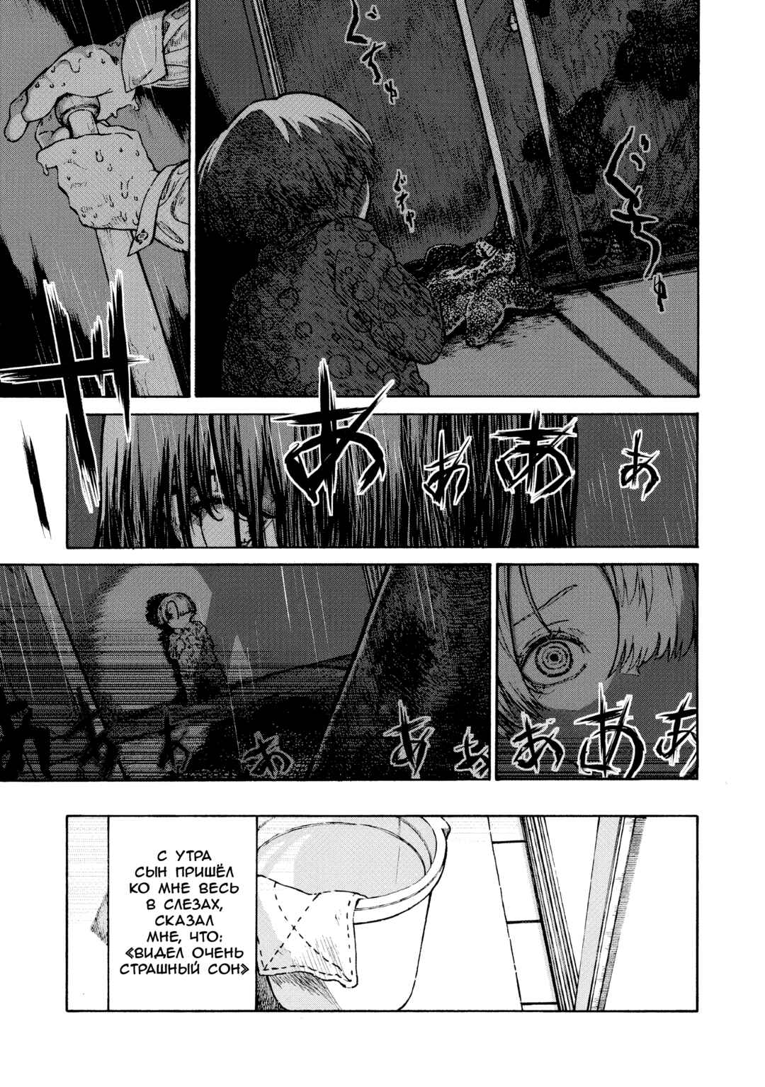SCP tte Nan desu ka? Chapter 7 - Page 38