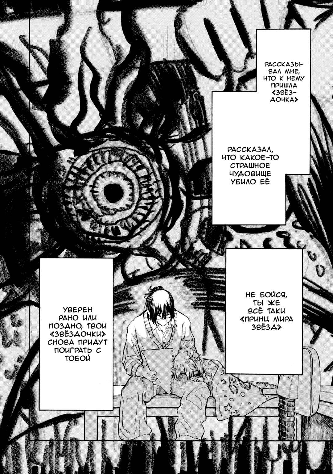 SCP tte Nan desu ka? Chapter 7 - Page 39