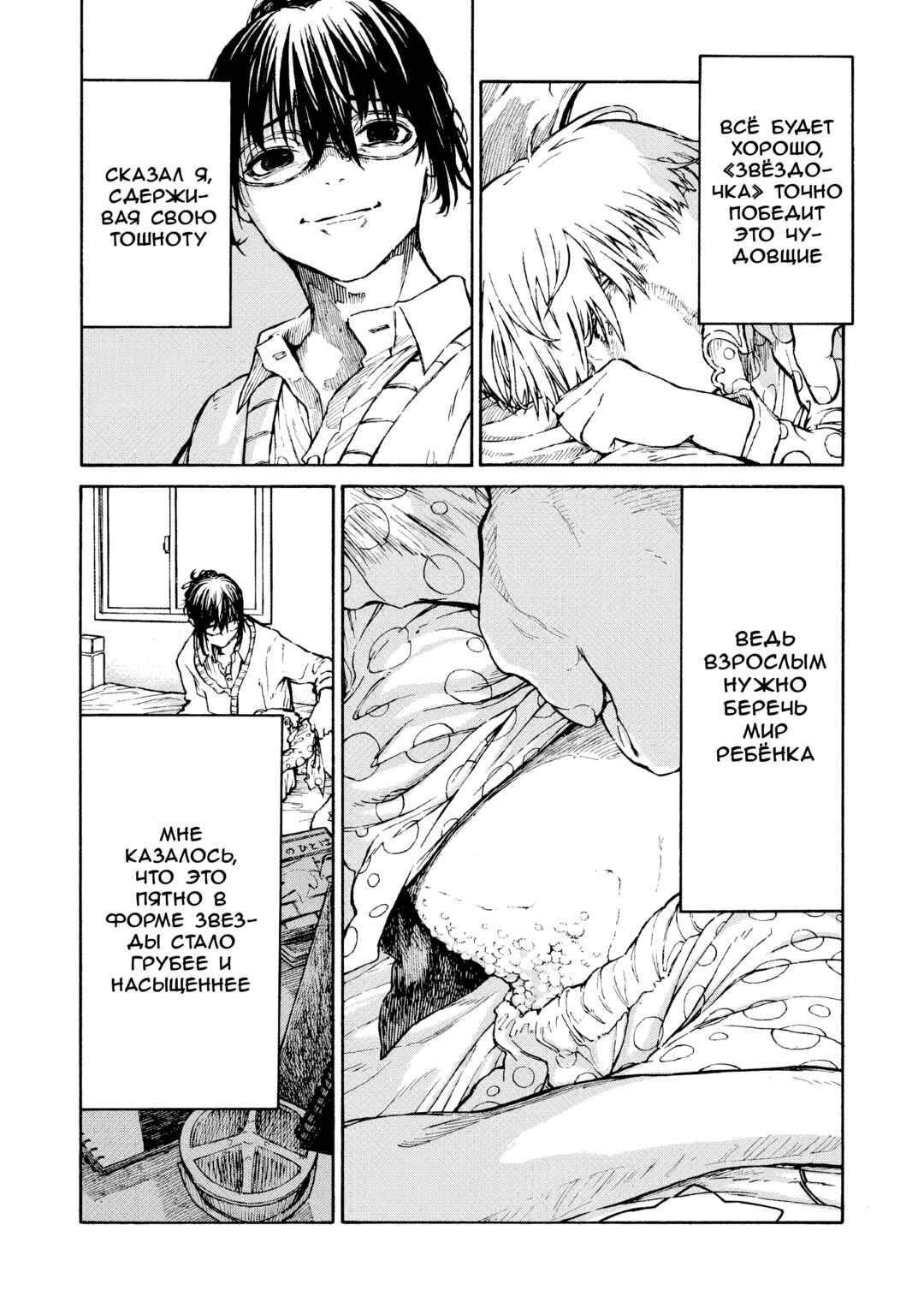 SCP tte Nan desu ka? Chapter 7 - Page 40