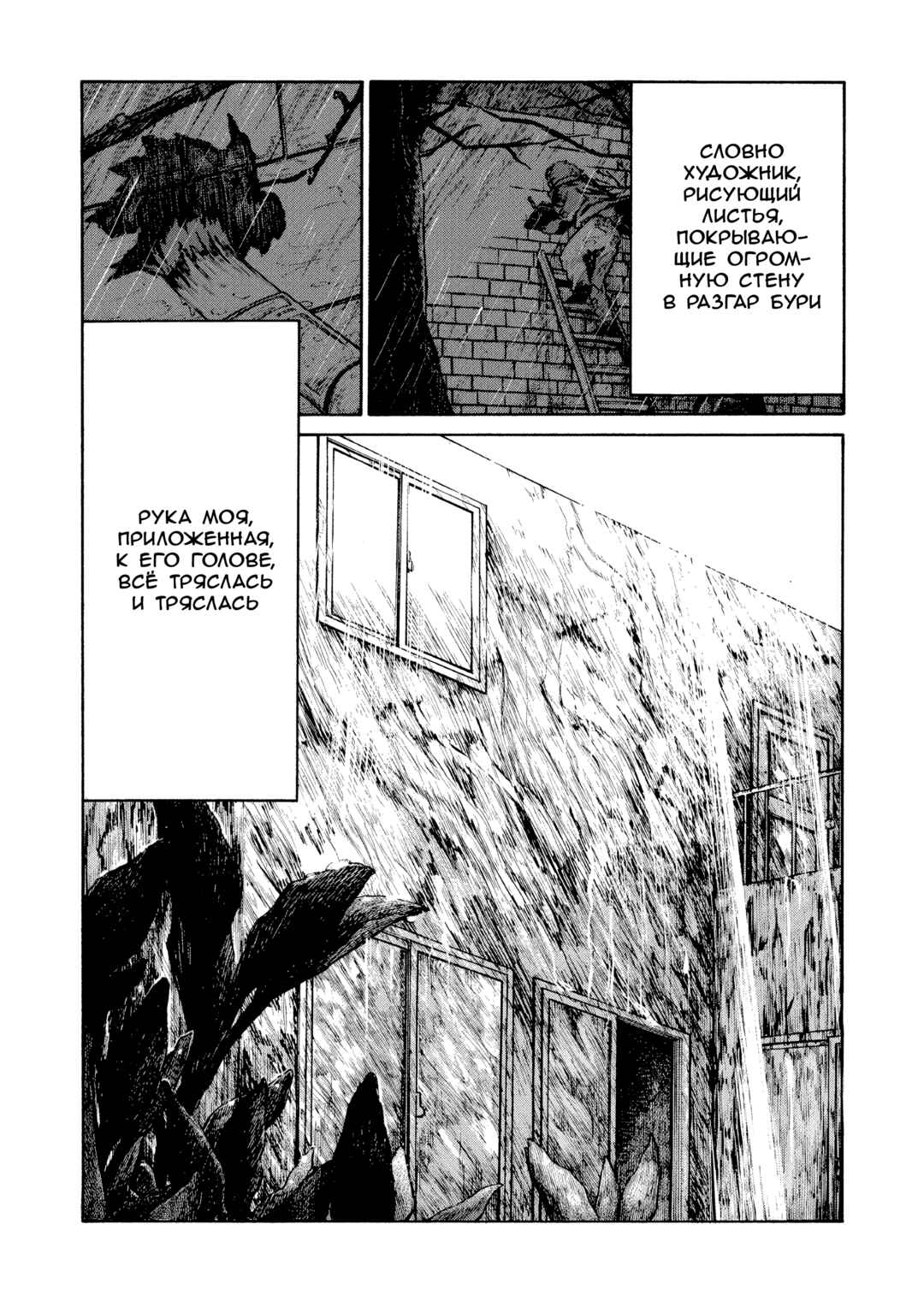SCP tte Nan desu ka? Chapter 7 - Page 41