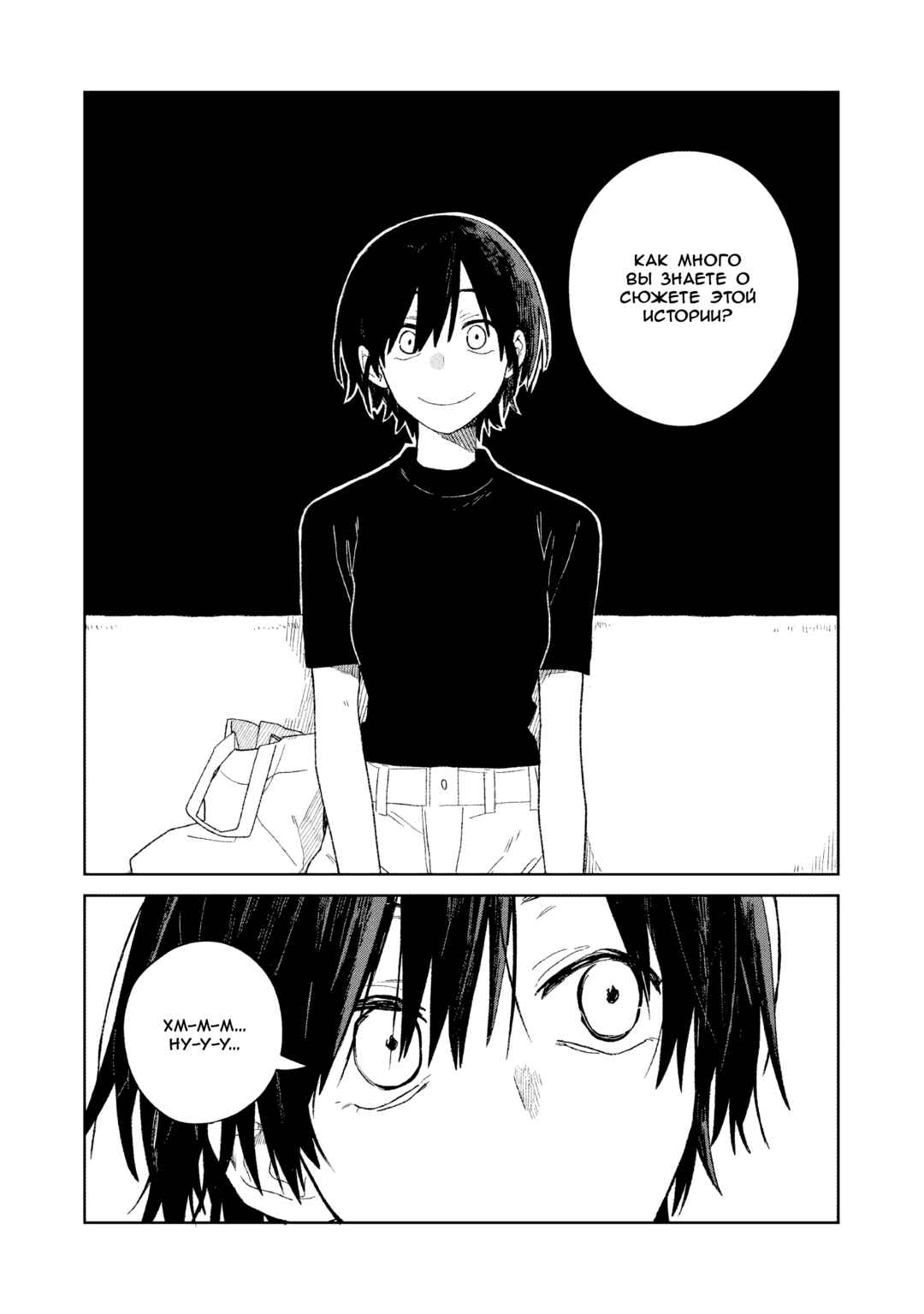 SCP tte Nan desu ka? Chapter 7 - Page 5