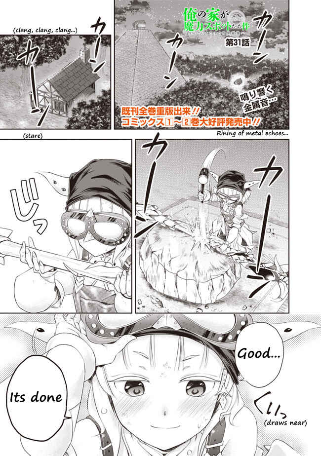 Ore no Ie ga Maryoku Spot datta Ken: Sundeiru dake de Sekai Saikyou Chapter 31 - Page 1