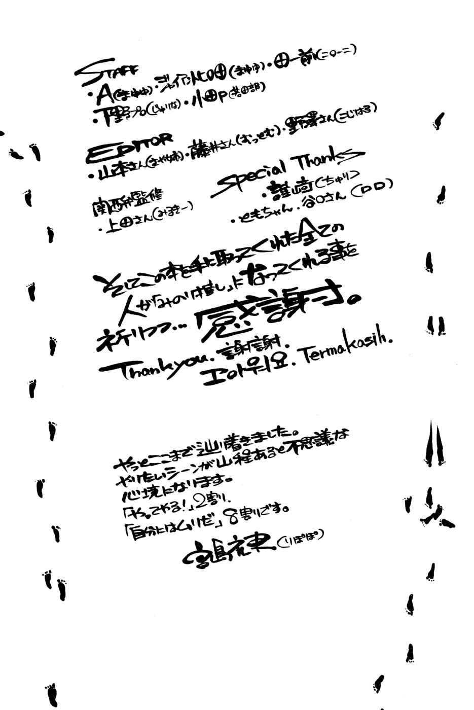 AKB49: Ren'ai Kinshi Jourei Chapter 186 - Page 24