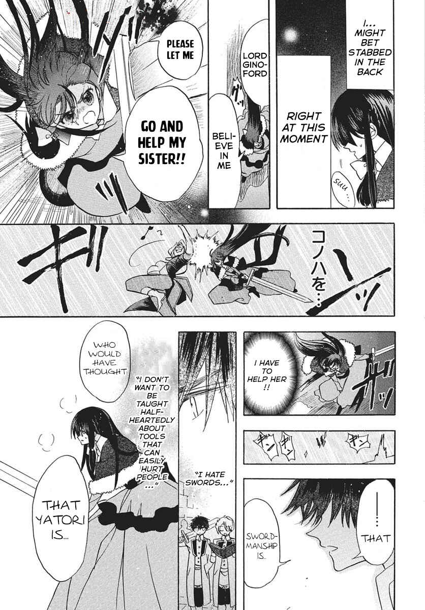 Tensei Akujo no Kuro Rekishi Chapter 77 - Page 13