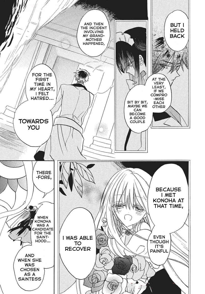 Tensei Akujo no Kuro Rekishi Chapter 77 - Page 20