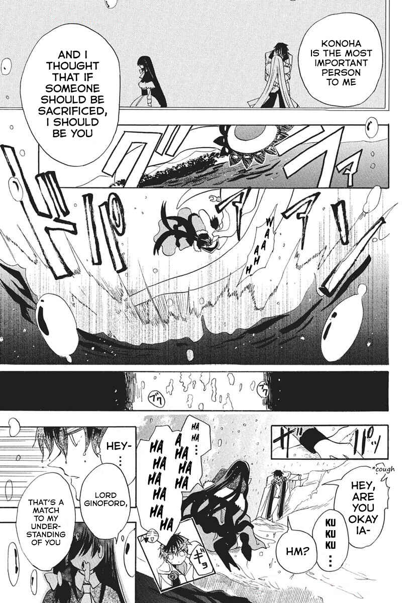 Tensei Akujo no Kuro Rekishi Chapter 77 - Page 22