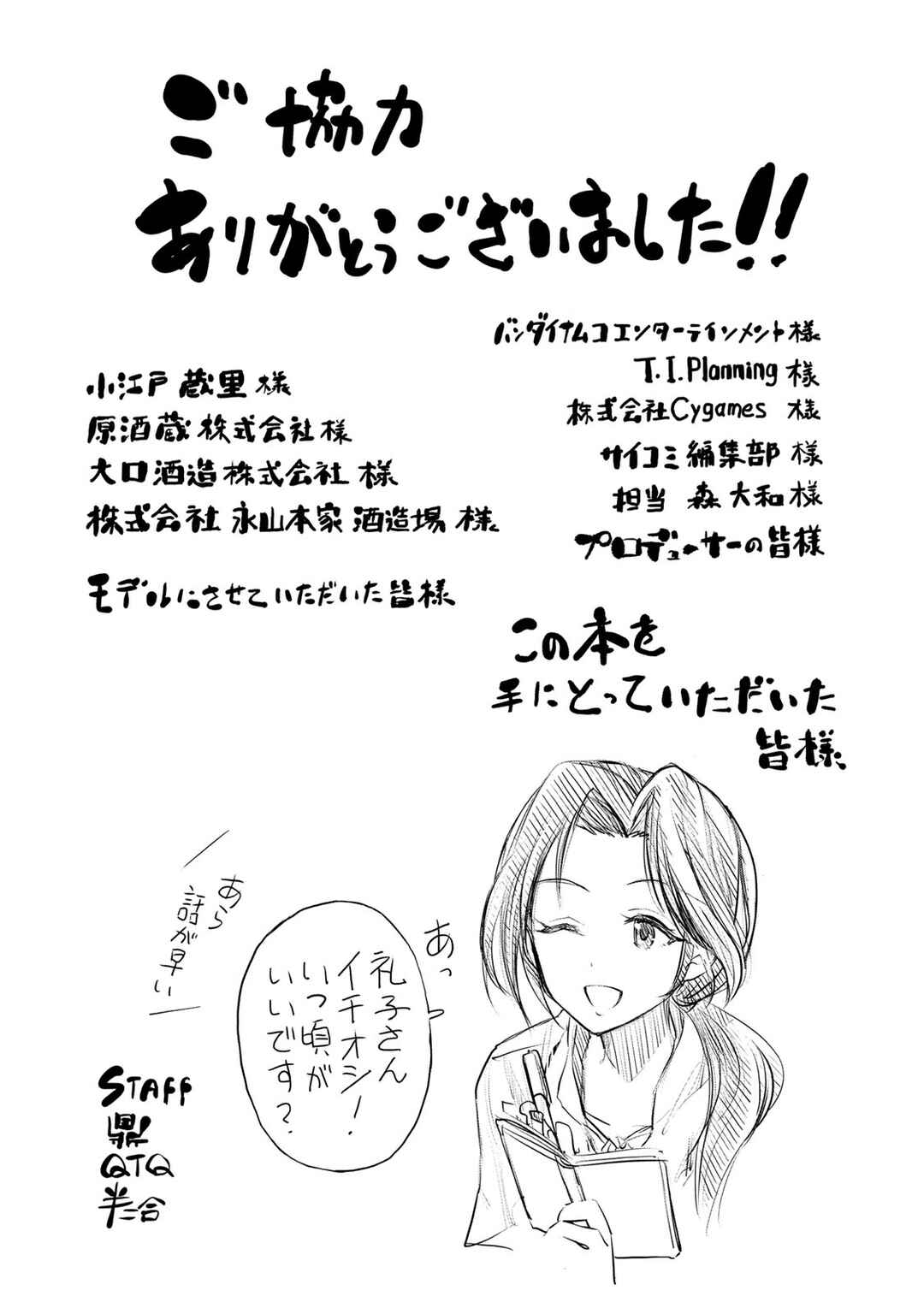 THE iDOLM@STER Cinderella Girls - After20 Chapter 16 - Page 22